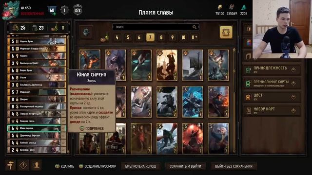 Гвинт! Лучшие колоды монстров и скеллиге. Гайд. Патч 10.10. Gwent. смотреть онлайн