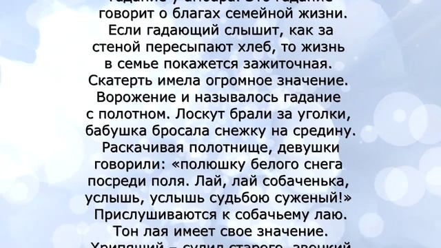 Гадание на суженного смотреть онлайн