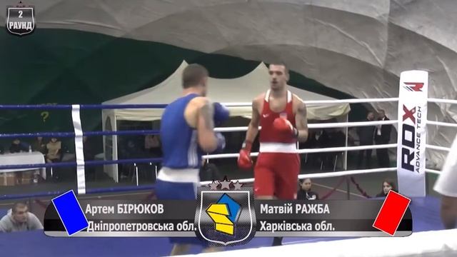 Ражба Матвій(Харьків) Бірюков Артем(Дніпро) #бокс #Україна смотреть онлайн