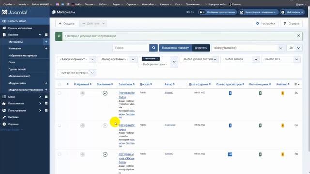 Как добавить ресторан смотреть онлайн