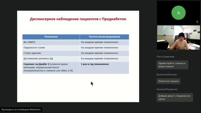 21-10-22 Диспансерное наблюдение с сахарным диабетом