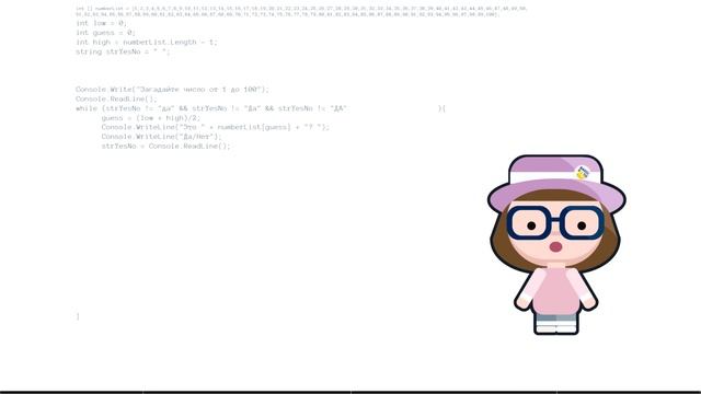Консольное приложение - игра в загаданное число в C# смотреть онлайн