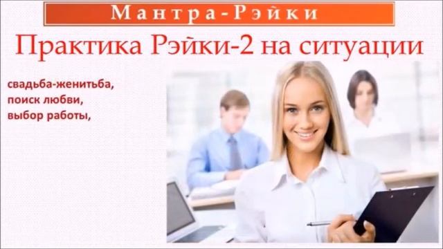 Василий Цыганов Курс Мантра Рэйки смотреть онлайн