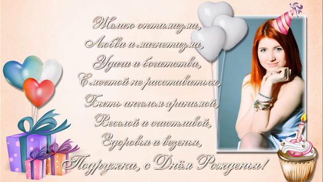 Светочке на День рождения! смотреть онлайн