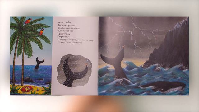 Улитка и кит смотреть онлайн