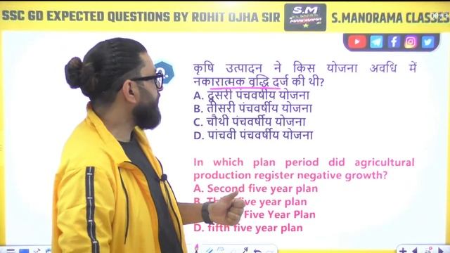 पंचवर्षीय योजना SSC GD के EXAM में इस टॉपिक से ज्यादा प्रश्न पूछे जा रहे हैं | BY ROHIT OJHA SIR смотреть онлайн
