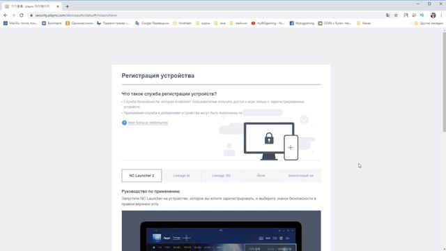 [Lineage 2 Mobile] - Удаленное управление и привязка аккаунта смотреть онлайн