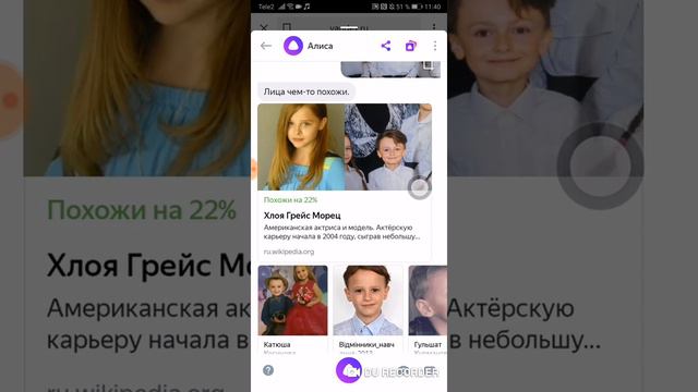 Алиса НА КОГО ЯЭ ПОХОЖ??