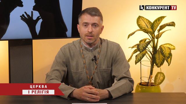 «Церква і Релігія»: що Біблія говорить про гнів та лихослів’я смотреть онлайн