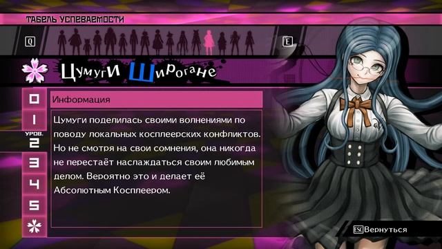 Danganronpa V3 Killing Harmony - Полный Табель Успеваемости и все бонусы от фритаймов смотреть онлайн