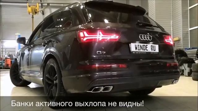 Активный звук выхлопной системы Audi Q7 TDI от WINDE.RU смотреть онлайн