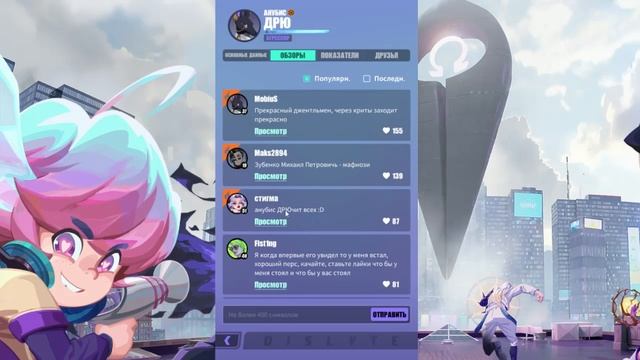 Новая топ игра?! Смотрим Dislyte вместе.