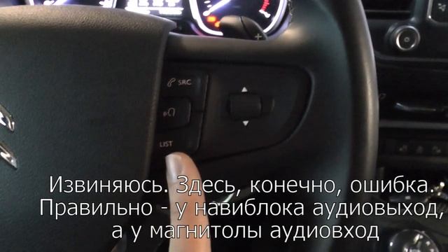 Навигационный блок Redpower AndroidBox2 PG для Peugeot 3008(5008) и Citroen SpaceTourer смотреть онлайн