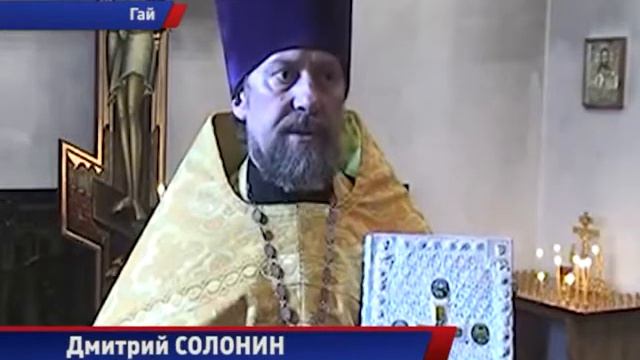 ИЗ ГРУЗИИ в ГАЙ ПРИВЕЗЛИ ЕВАНГЕЛИЕ