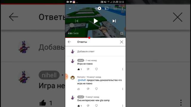хейтер написал что игру которую я снимал говно смотреть онлайн