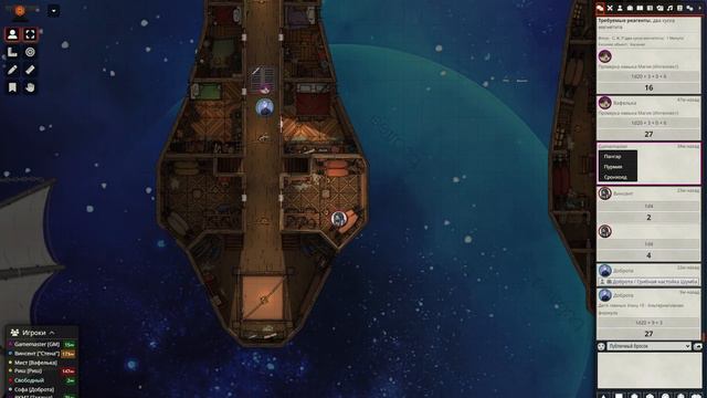 Бродяги Пламя Игра 2 Часть 9 - 10 - Новый Корабль смотреть онлайн