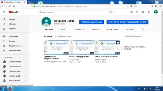 Кальций в крови и костях смотреть онлайн