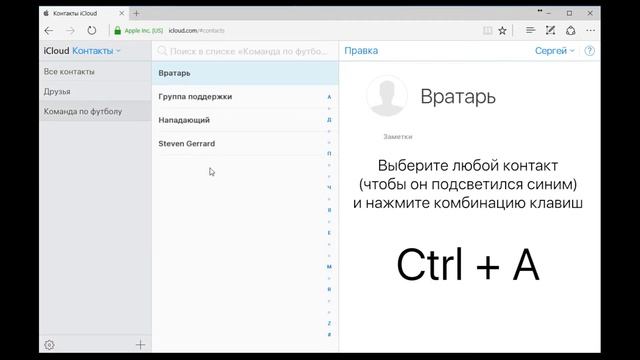 Как скопировать номера с IPhone и IPad