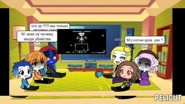 реакция андертейл на песню мафет смотреть онлайн