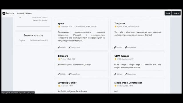 Resume - конструктор резюме