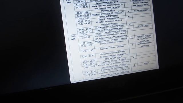 План пятого традиционного Богородичного крестного хода по Южской земле в 2021-ом году смотреть онлайн