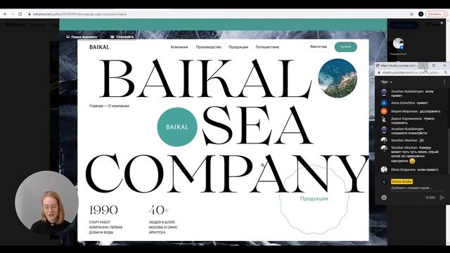 Дизайн-баттл. Март 2021. Анализ вдохновения и конкурентов смотреть онлайн