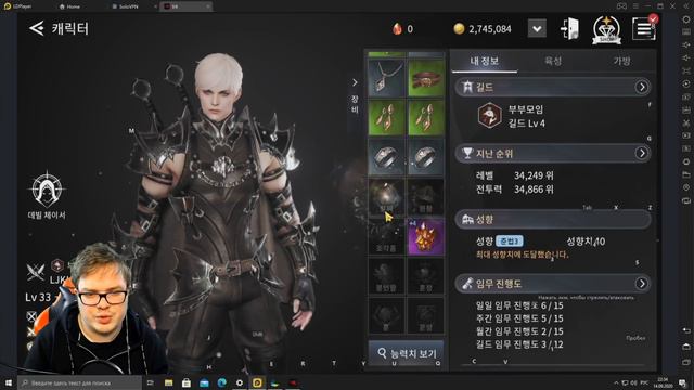 V4 Корея. Что будет с игрой через пол года ? смотреть онлайн