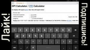 Как изменить разрешение экрана смартфона или планшета? (Resolution Changer)