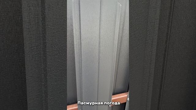 Матовый евроштакетник. Цвет "мокрый асфальт", "графит" (RAL 7024), двусторонний окрас. смотреть онлайн