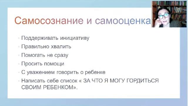 День 3. Развитие инициативы, целенаправленности и мотивации деятельности ребенка с аутизмом смотреть онлайн