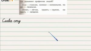 Упражнение 86 — Русский язык 2 класс (Климанова Л.Ф.) Часть 2