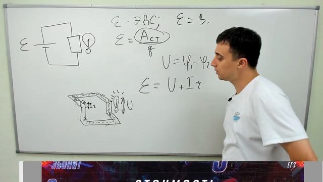 Электричество - стрим летнего курса ЕГЭ по физике смотреть онлайн