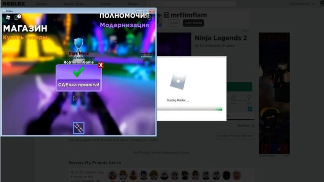 КАК ДЮПАТЬ ПИТОМЦЕВ В НИНДЗЯ ЛЕГЕНДЫ 2! ROBLOX Ninja Legends 2 смотреть онлайн