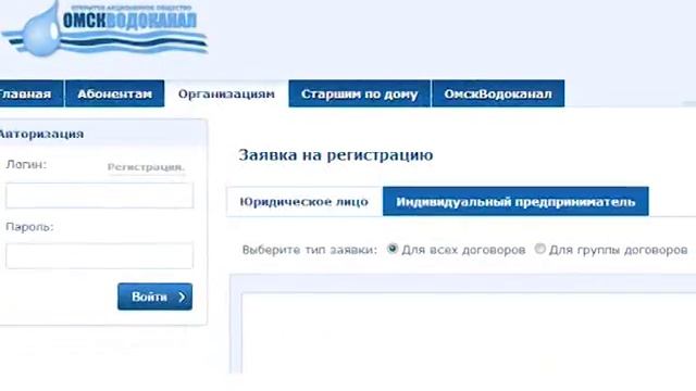 Личный кабинет для юридических лиц смотреть онлайн