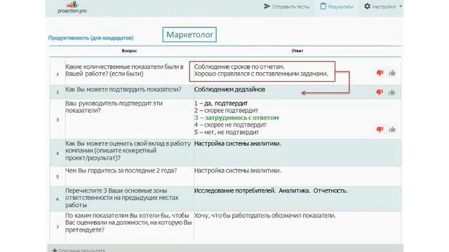 Продуктивность (для кандидатов) смотреть онлайн