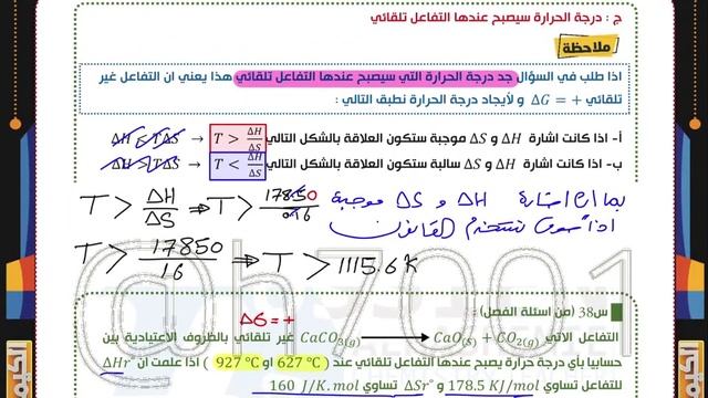الفصل الاول المحاضرة [ 24 ]