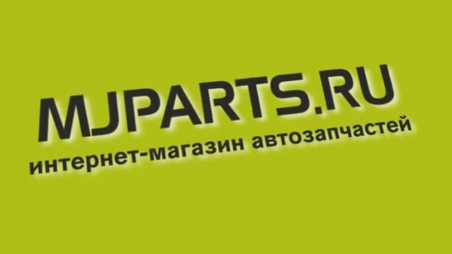 Реклама интернет-магазина автозапчастей mjparts.ru Благовещенск смотреть онлайн
