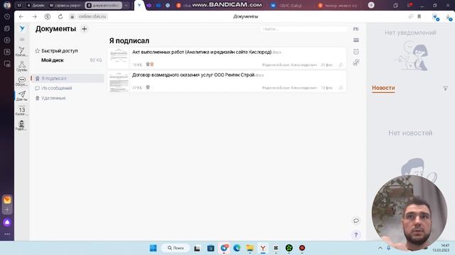 Видео на тему электронного документооборота смотреть онлайн
