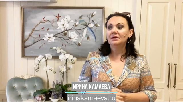Обучающие программы для психологов и открытый проект на сайте irinakamaeva.ru смотреть онлайн