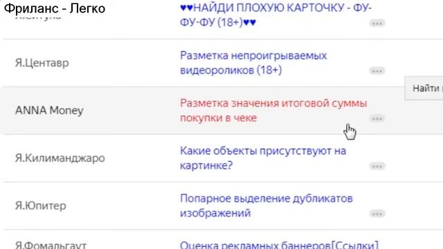 Сколько можно заработать в Яндекс Толока  100 РУБЛЕЙ