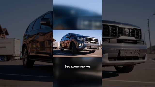 3 причины, почему KIA MOHAVE - прямой конкурент LAND Cruiser Prado смотреть онлайн