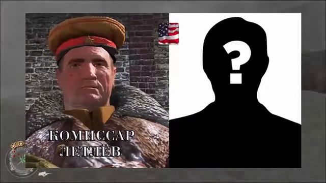 Call of Duty 2 - Актёры оригинальной и русской озвучки смотреть онлайн