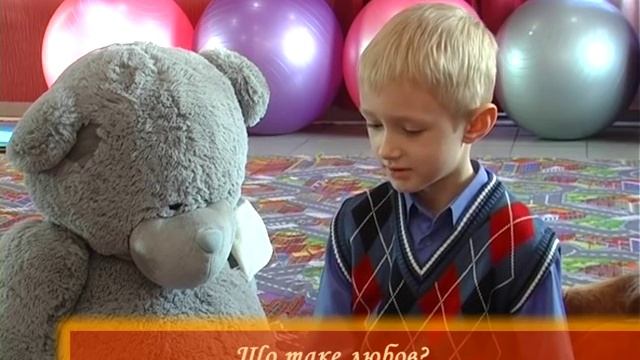 Что такое любовь? Нам расскажут дети из Лавки Шалостей "КАРУСЕЛЬ", ОТБ. смотреть онлайн