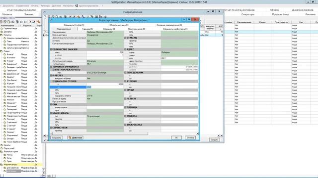 Интеграция r_keeper и fastoperator смотреть онлайн