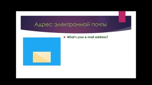 Английский язык онлайн. Урок 1. Знакомство и личная информация смотреть онлайн
