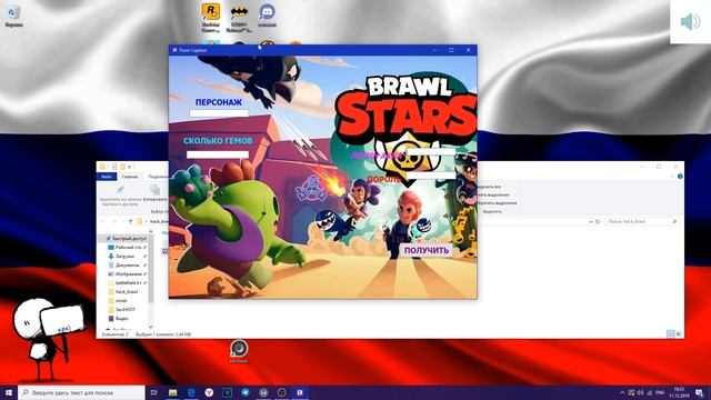 КАК ПОЛУЧИТЬ МНОГО ГЕМОВ В ИГРЕ BRAWL STARTS (И ПЕРСОНАЖА) смотреть онлайн