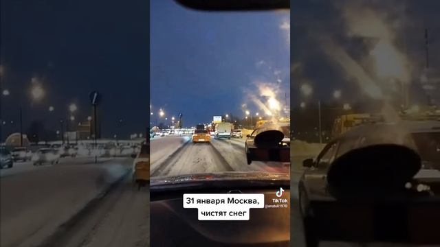 Москва 31.012022 снег убирают моментально. Дороги чистейшие.