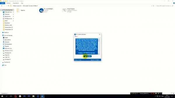 Re Loader Activator лучший активатор