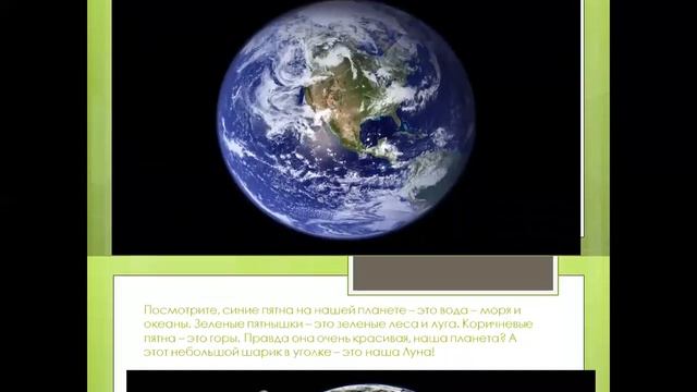 Хочу о космосе узнать  Ознакомление с окружающим миром и аппликация 0 класс