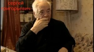 Георгий Жженов в  гостях у Виктора Астафьева